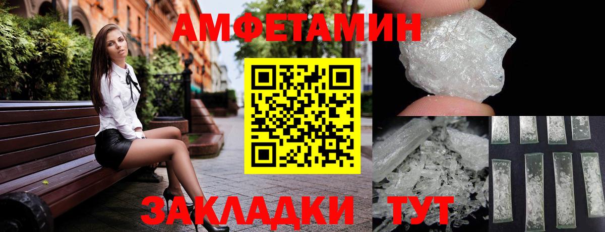 Благовещенск  Amphetamine  Вход с VPN  АМФ  АМФЕТАМИН 98% 