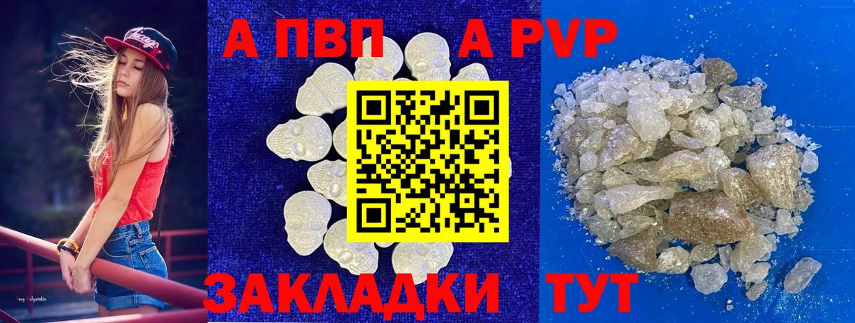 Альфа ПВП мука Благовещенск