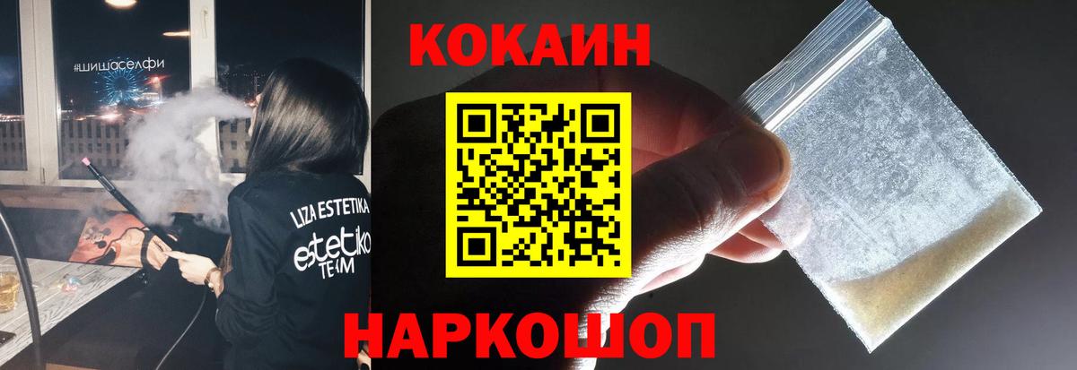 Благовещенск  Cocaine Перу  Вход с VPN  КОКАИН 97% 