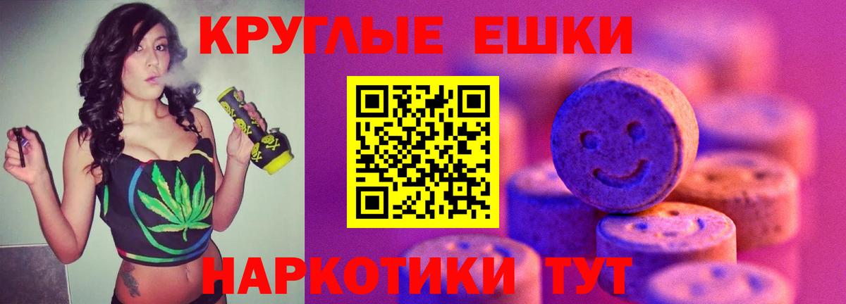 Экстази 280мг Благовещенск