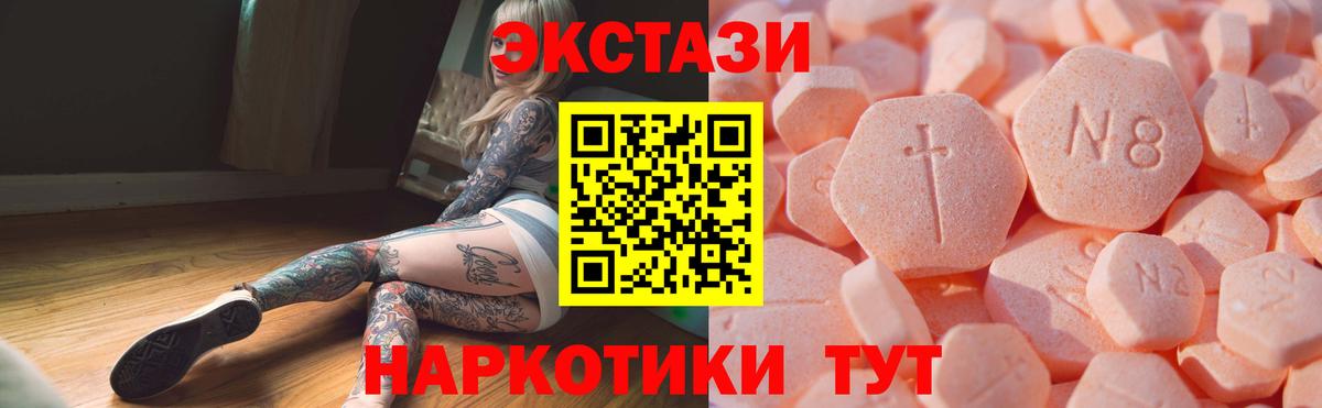   сайт  Вход с VPN  Экстази  Благовещенск  Экстази 300 mg 
