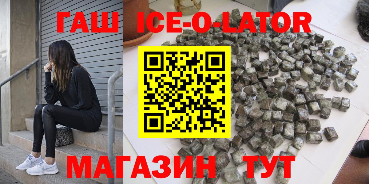 ГАШИШ гарик Благовещенск