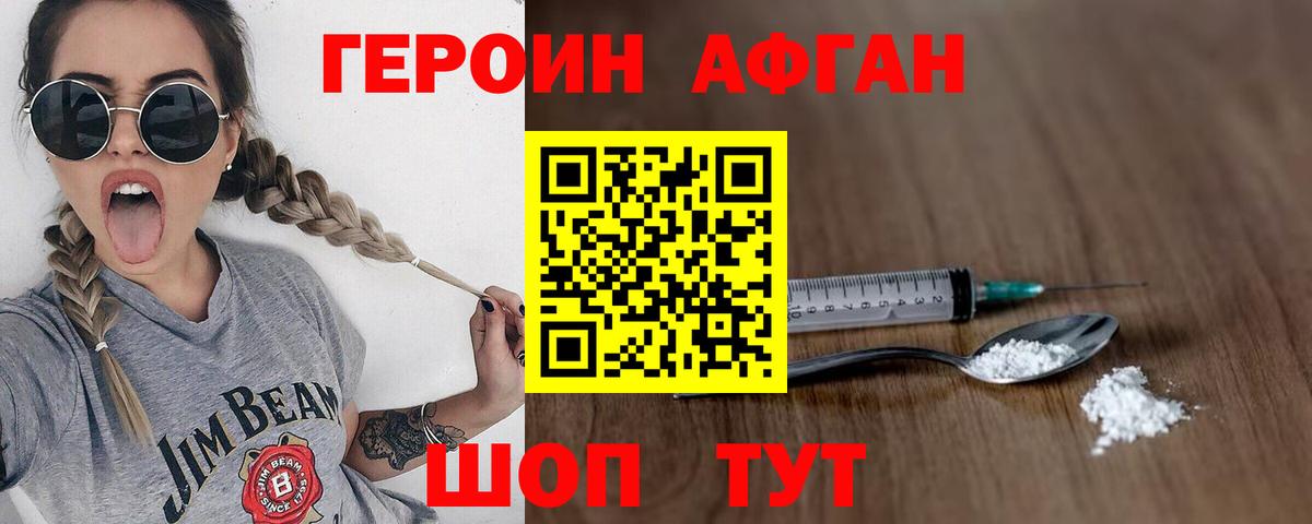 ГЕРОИН гречка Благовещенск