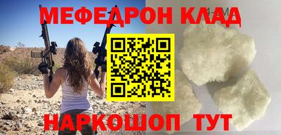 мефедрон мука Кимры