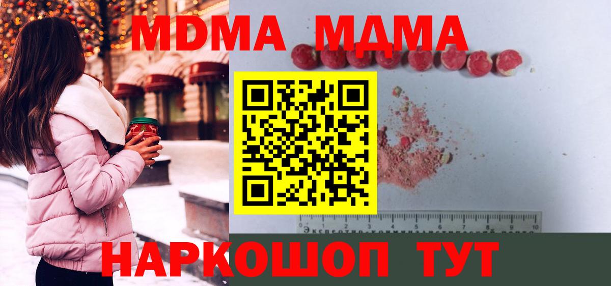 Благовещенск  MDMA VHQ  МДМА кристаллы  Вход с VPN 