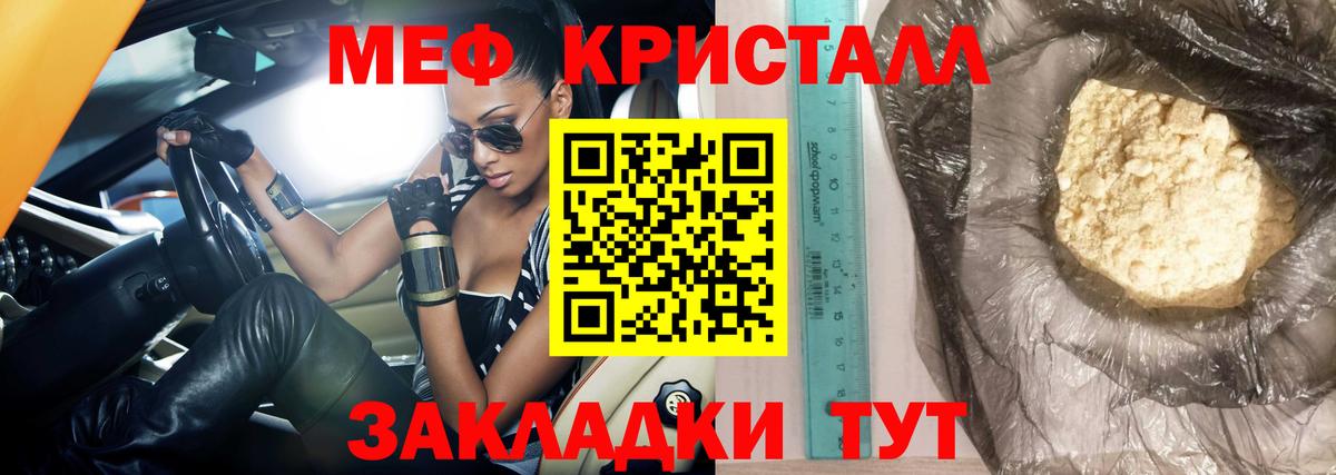 МЕФ  Благовещенск