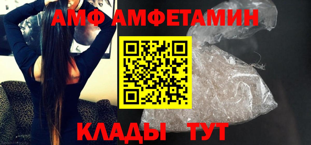 МЕТАМФЕТАМИН пудра  МЕТАМФЕТАМИН пудра  Вход с VPN  Благовещенск 