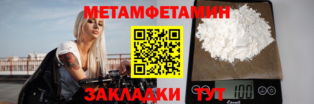 Первитин кристалл Благовещенск