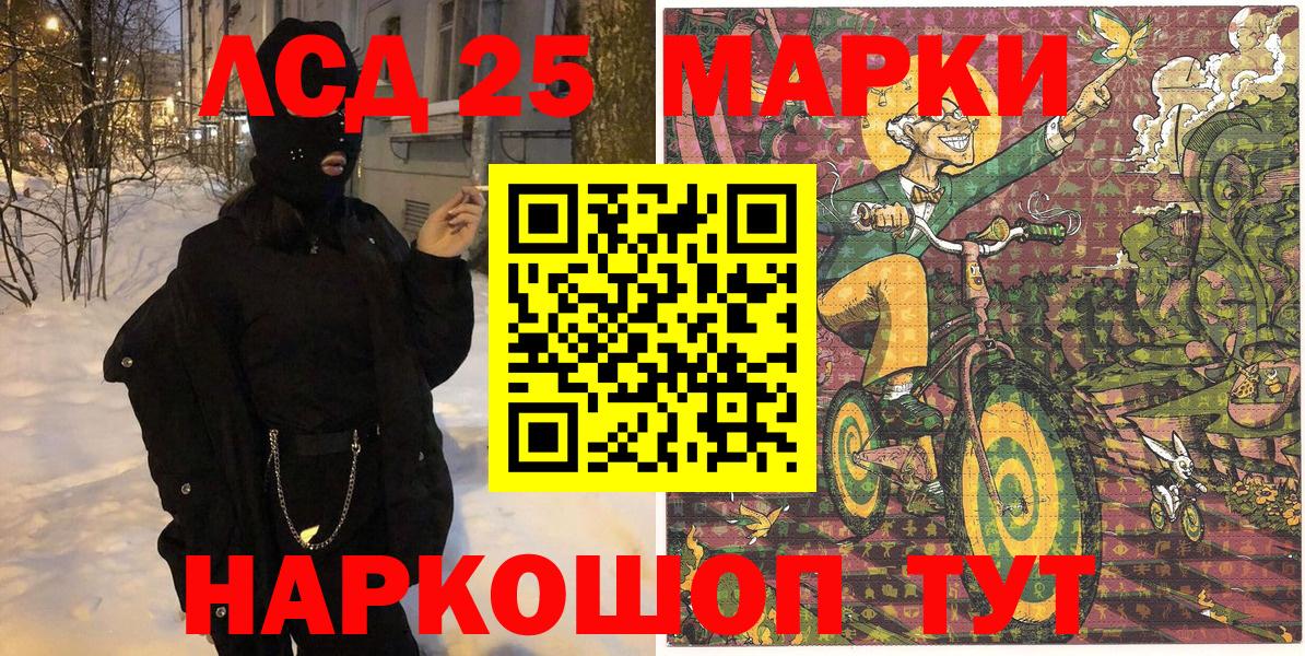 Наркотические марки 1,8мг  Марки 25I-NBOMe  Благовещенск  Вход с VPN 