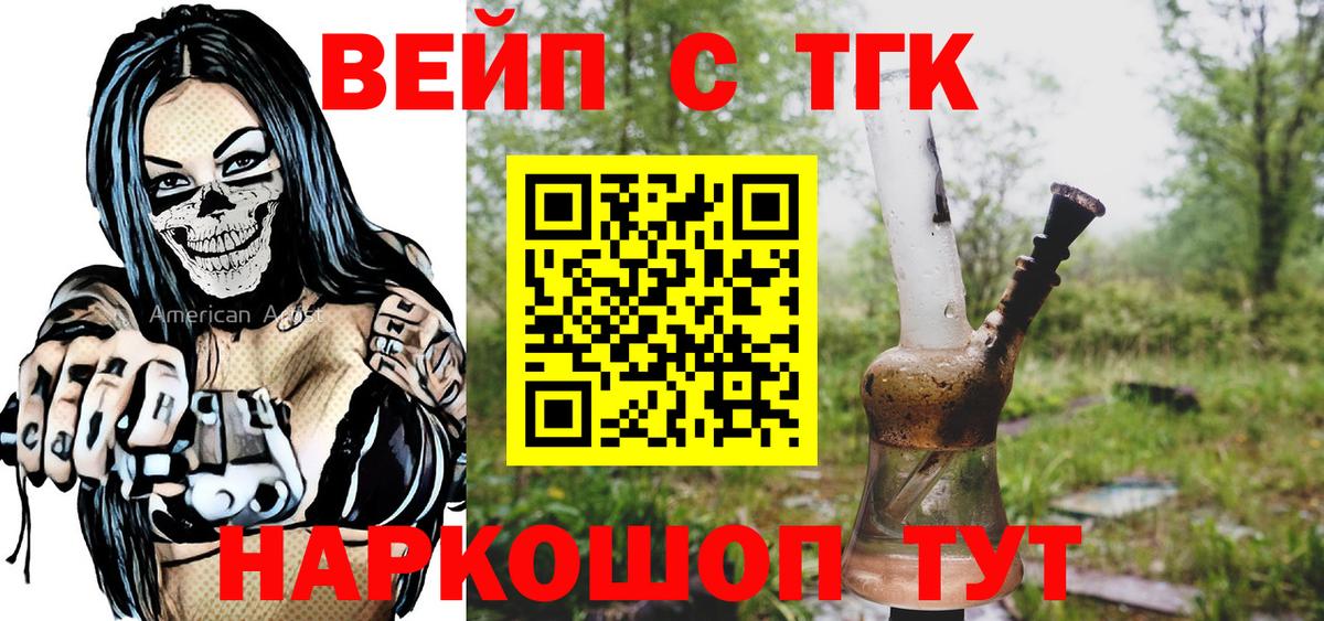 Дистиллят ТГК THC oil  продажа наркотиков  Благовещенск  Вход с VPN 
