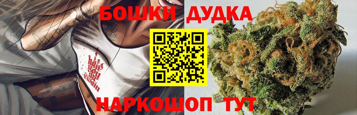 Конопля VHQ  Вход с VPN  Бошки Шишки конопля  Бошки марихуана Bruce Banner  Марихуана LSD WEED  Благовещенск 